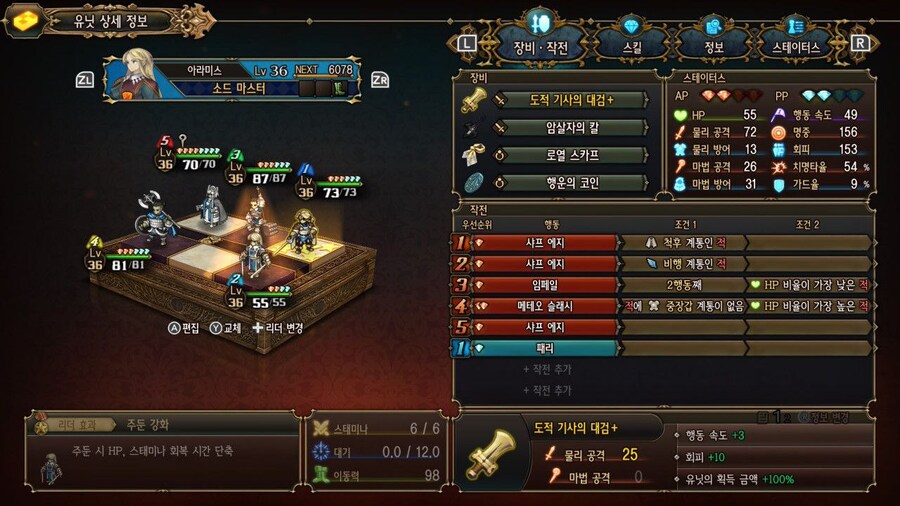 엔딩 봤습니다! (클리어 후 리뷰 + 엔딩시 부대구성)_10.jpg