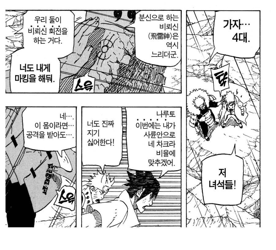 나루토)비열님 시대였으면 대성할 인물_4.jpg