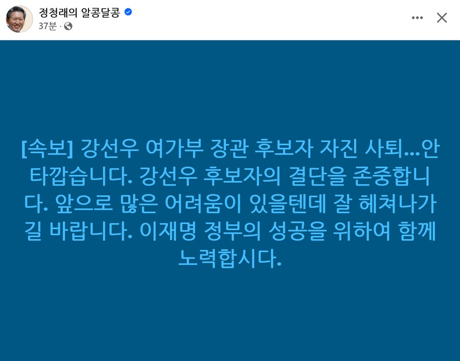 '당대표 후보' 정청래 "강선우 자진사퇴, 안타까워…결단 존중"_1.png
