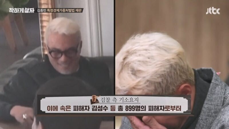 900억 프렌차이즈 사기를 저지른 연예인 김모 씨 "난 몰랐다"라고 발언해 논란_3.jpg