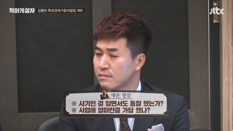 900억 프렌차이즈 사기를 저지른 연예인 김모 씨 "난 몰랐다"라고 발언해 논란_12.jpg