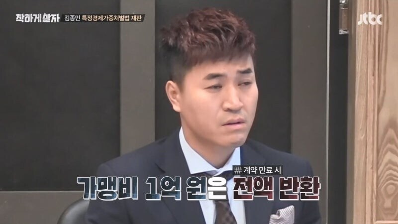 900억 프렌차이즈 사기를 저지른 연예인 김모 씨 "난 몰랐다"라고 발언해 논란_38.jpg