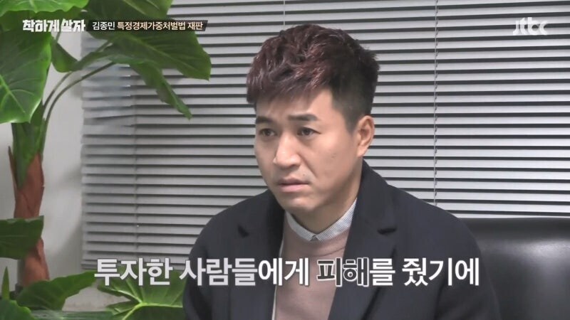 900억 프렌차이즈 사기를 저지른 연예인 김모 씨 "난 몰랐다"라고 발언해 논란_43.jpg
