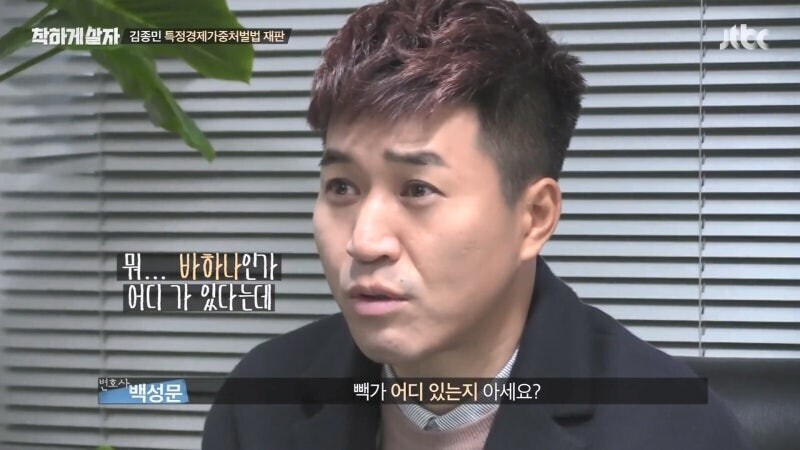 900억 프렌차이즈 사기를 저지른 연예인 김모 씨 "난 몰랐다"라고 발언해 논란_48.jpg