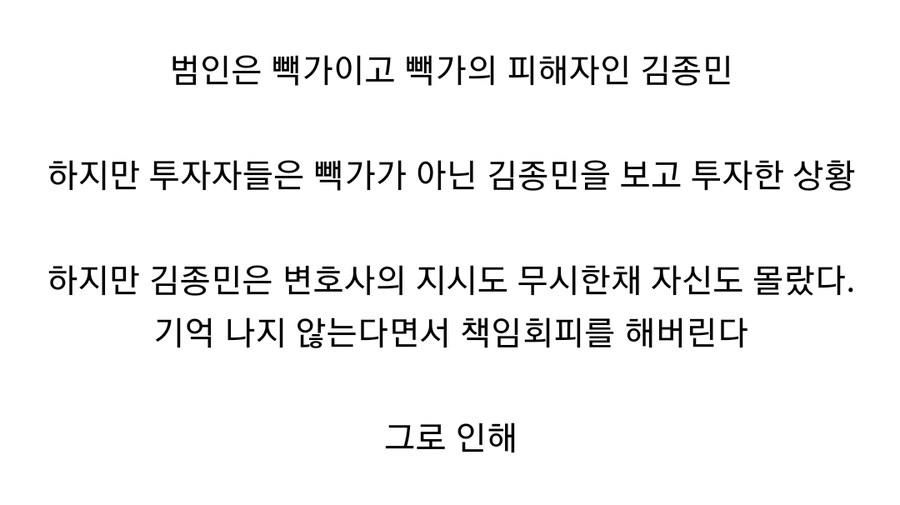 900억 프렌차이즈 사기를 저지른 연예인 김모 씨 "난 몰랐다"라고 발언해 논란_61.jpg