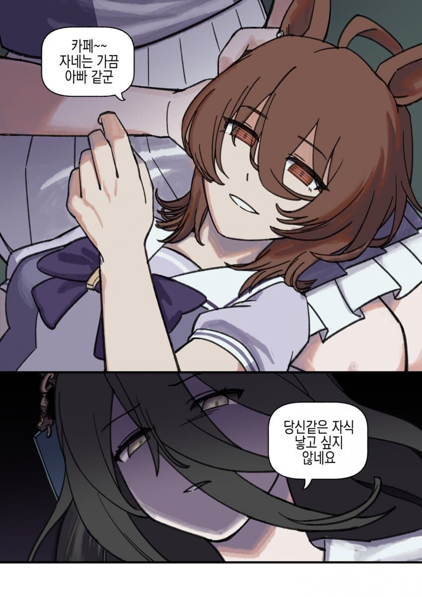[말딸] 카페와 타키온의 신경전_1.jpg