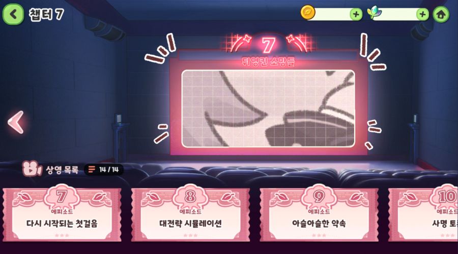 트릭컬 7월 24일(목) 업데이트 예정 내역 안내_2.png