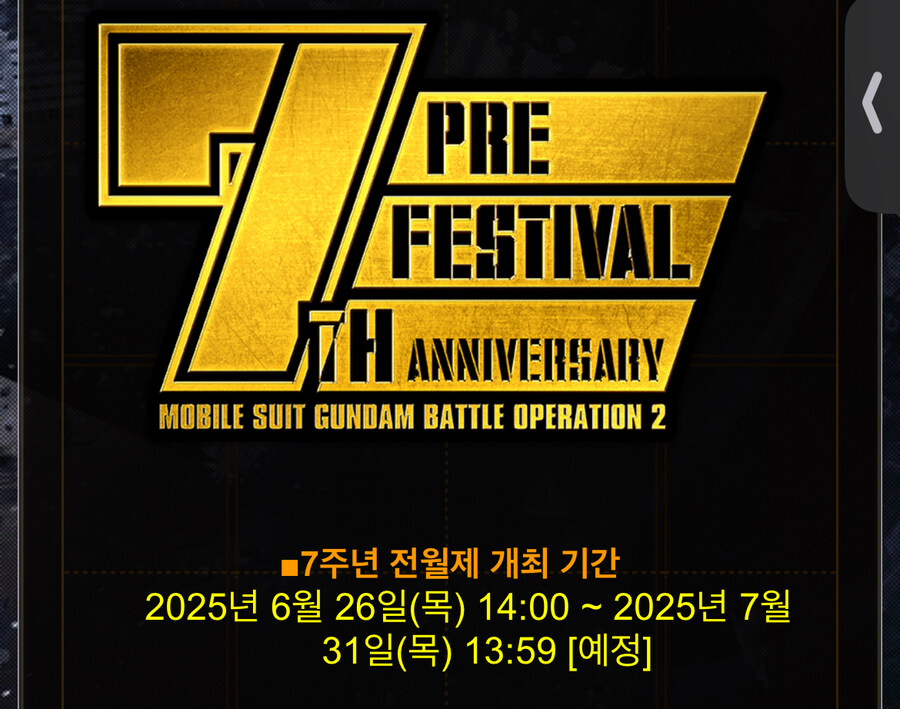 7주년은 다음 주인가 보군요_1.jpg