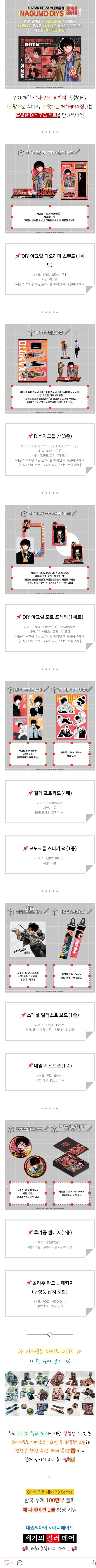 사카모토 데이즈 21권 특별판 2종 발매예정_2.jpg