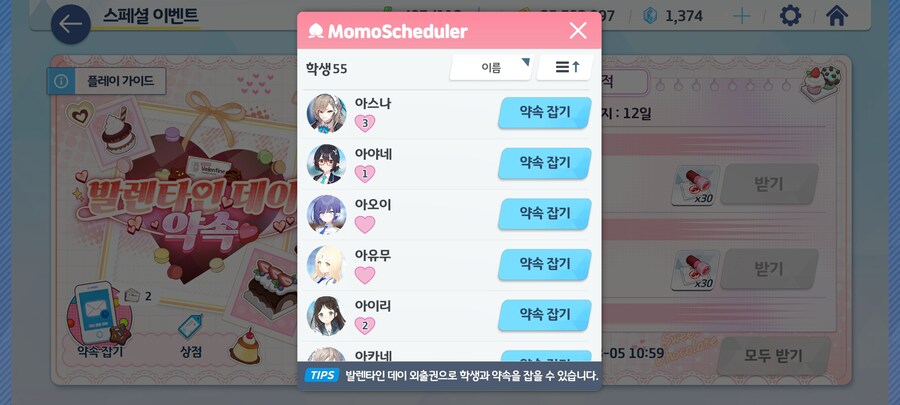 블루아카) 얘들 뭐여 ㅋㅋ_1.jpg