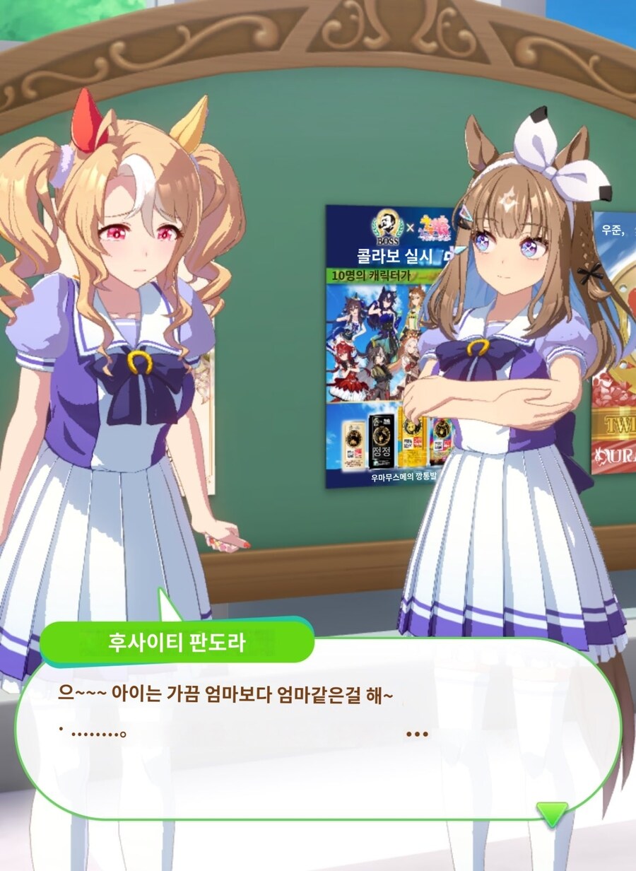 말딸) 판도라가 상상하는 아몬드 아이 와 본인의 관계_3.jpg
