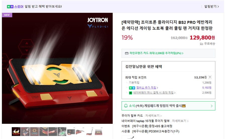 게리는 뭔데 콜라보 상품이 줄창 나오고 있냐 ㅋㅋㅋ_2.png