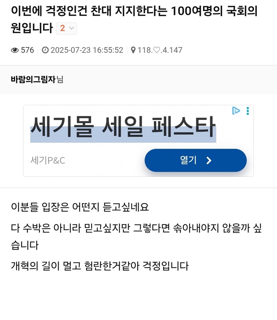 이재명한테 죄송하다고?_3.jpg