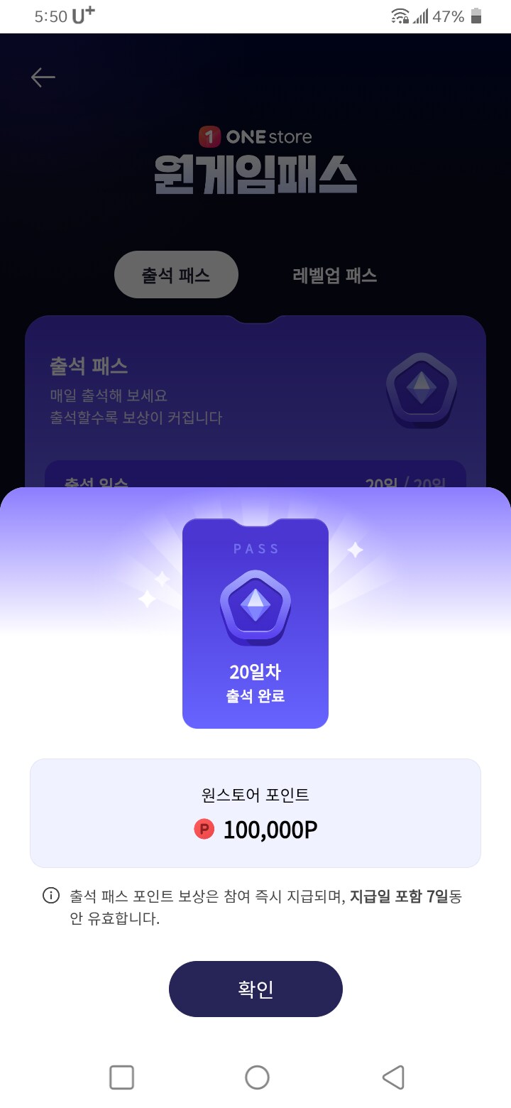 원스토어 랜덤 포인트는 신이다_1.png