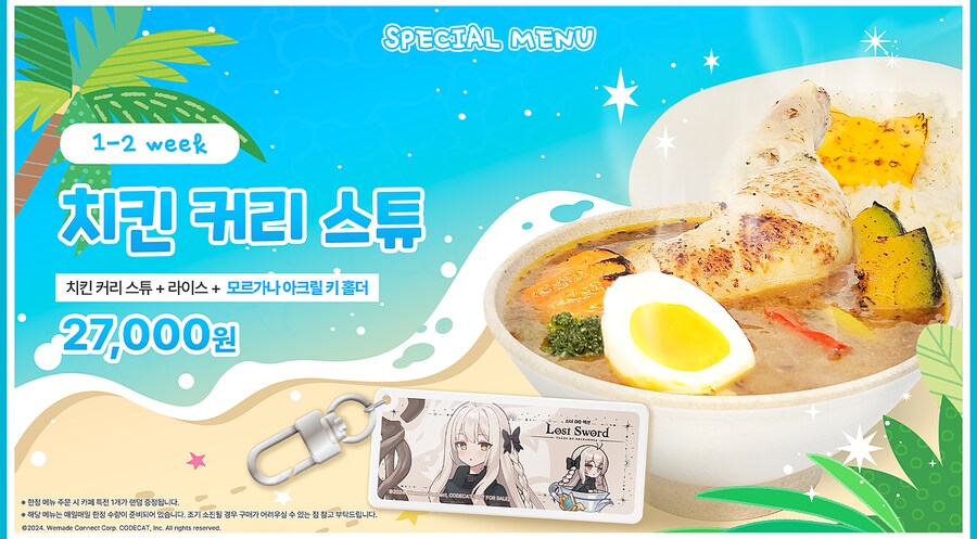 [로스트소드] 애니플러스 콜라보 카페 개최!_2.png