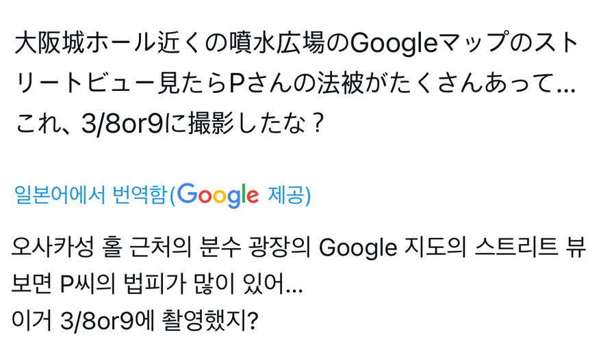 @) 오사카성쪽 스트리트뷰가 업데이트 되었대_1.jpg