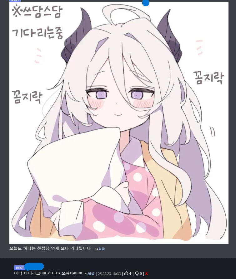 블루아카) 한 학생만 직진하는 센세가 한 눈 팔 경우_1.png