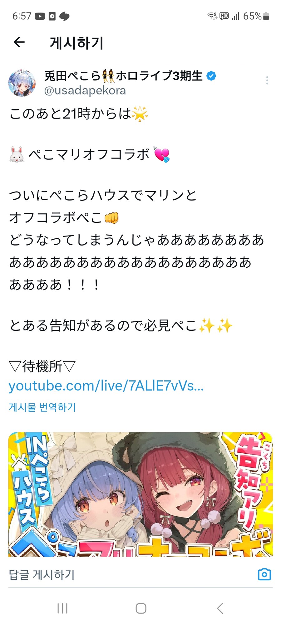 버튜버)21시 페코마리 오프콜라보_1.jpg