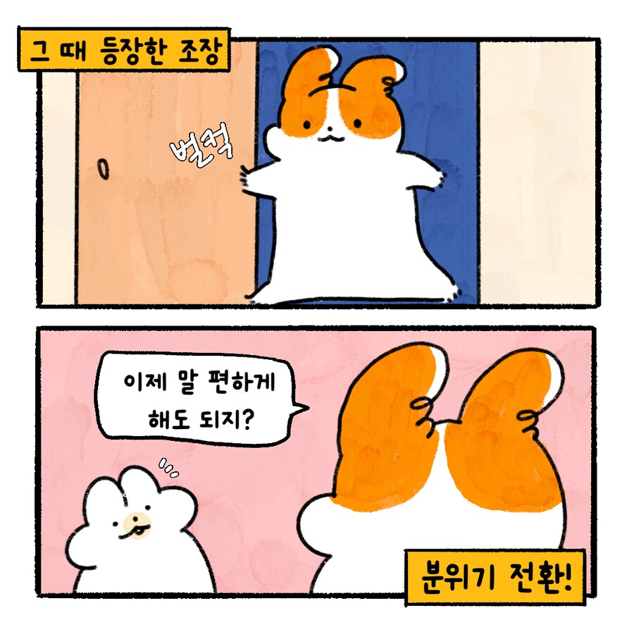 [냥뇽툰] 와이프가 CC하지 말라며 경고하는 만화.manhwa(3)_5.png