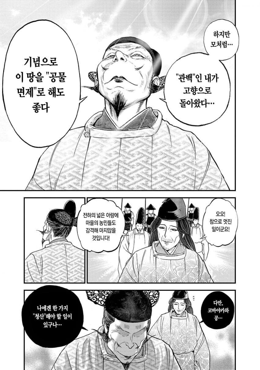 베글 학폭 가해자의 최후_6.jpg