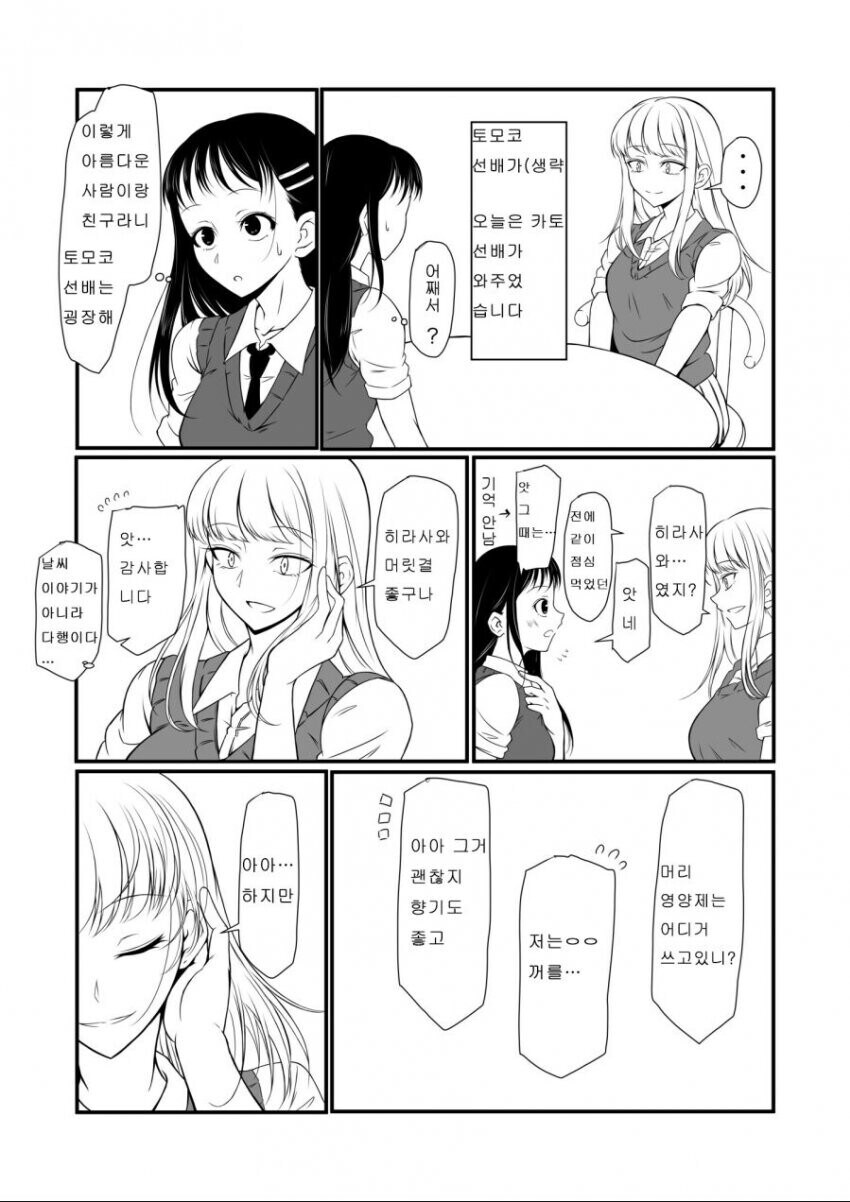공통되는 친구가 있으면 유리한 점_1.jpg
