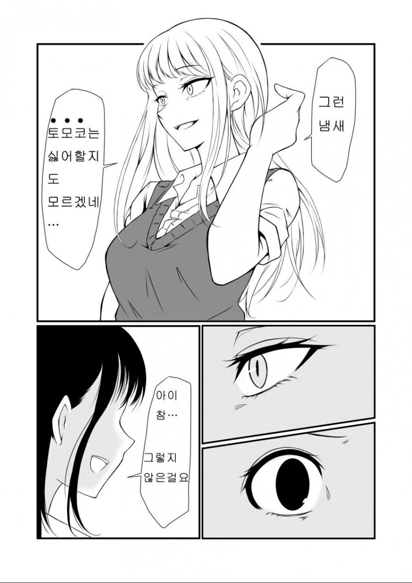 공통되는 친구가 있으면 유리한 점_2.jpg