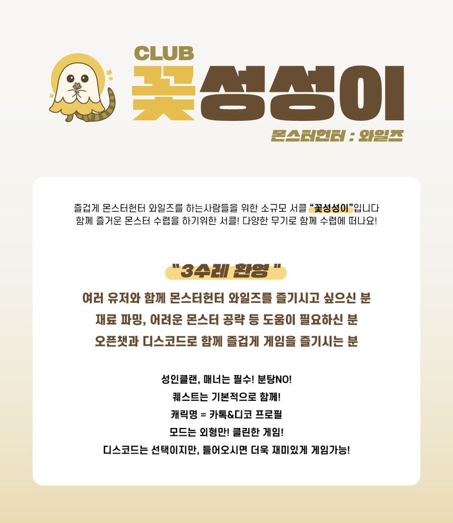 [기종무관]★꽃성성이★에서 함께 재밌게 노실분을 모집합니다._1.jpg