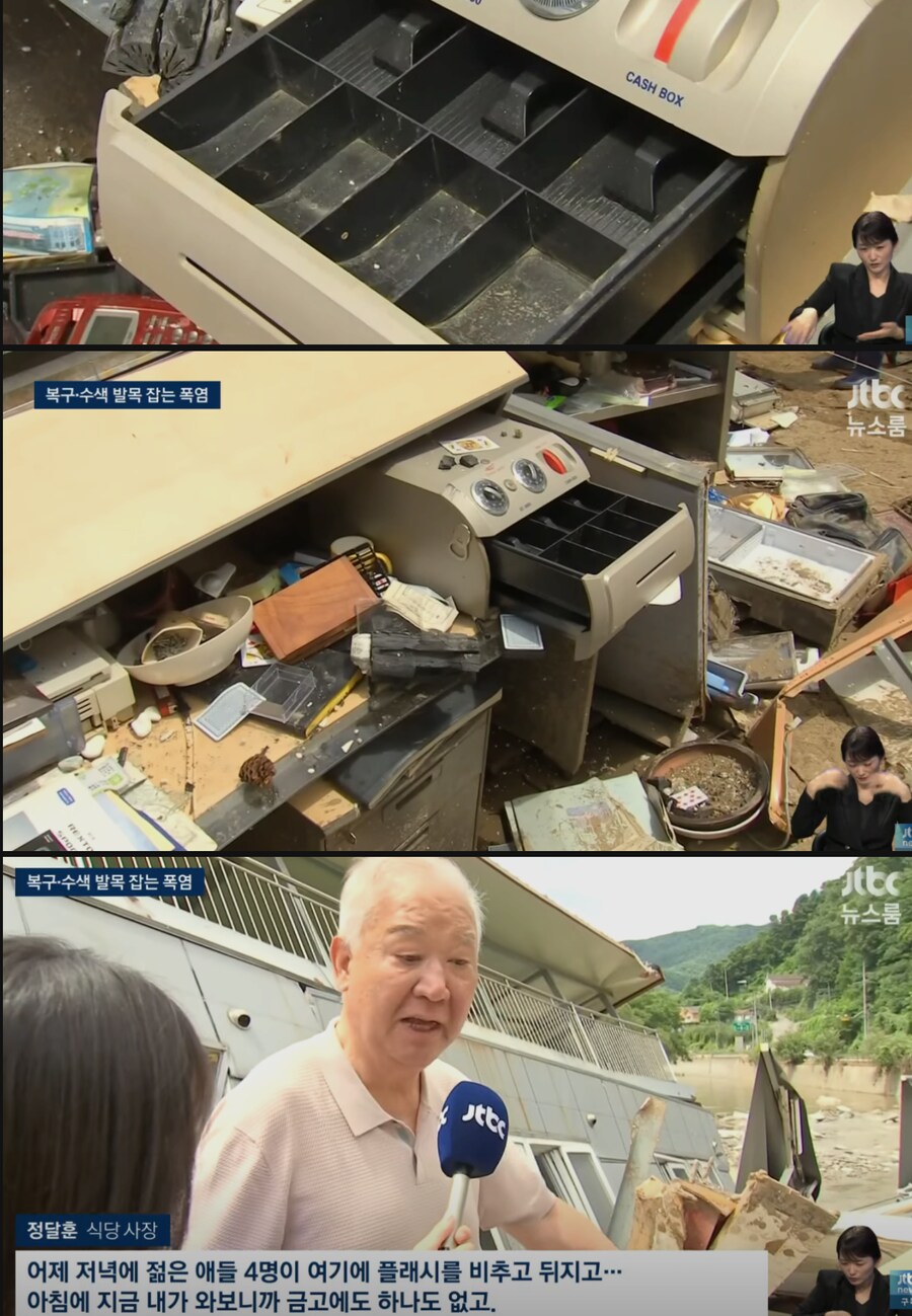 호우피해근황_1.png