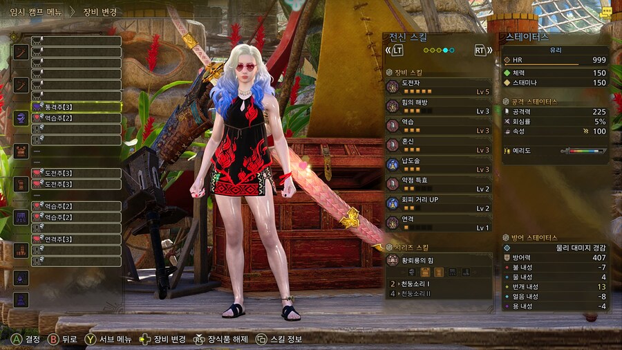 태도)역전왕 우드투나 이후 세팅_2.jpg