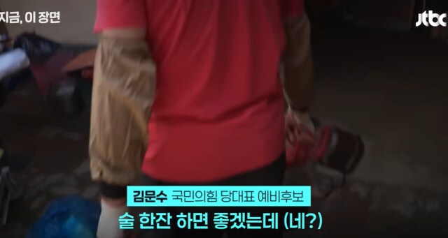 “술 한잔하면 좋겠다”…김문수, 수해 복구 참여하다 나온 발언 뭇매_1.png