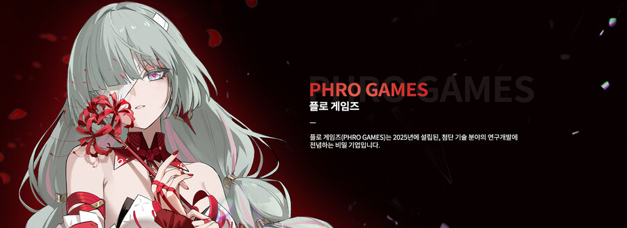 [명조] 플로 게임즈(PHRO GAMES) 홈페이지 오픈_4.jpg
