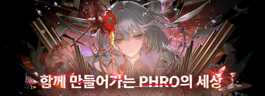 [명조] 플로 게임즈(PHRO GAMES) 홈페이지 오픈_5.jpg