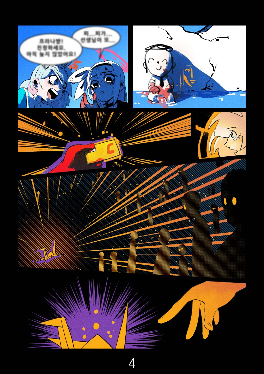 블루아카) 다른세계의 어른을 부르는 만화_5.png