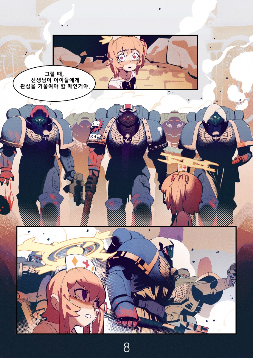 블루아카) 다른세계의 어른을 부르는 만화_9.png