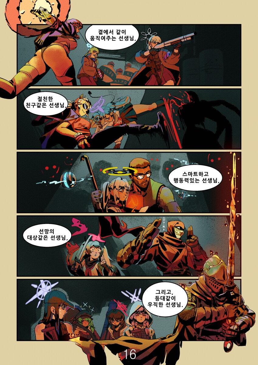 블루아카) 다른세계의 어른을 부르는 만화_17.png