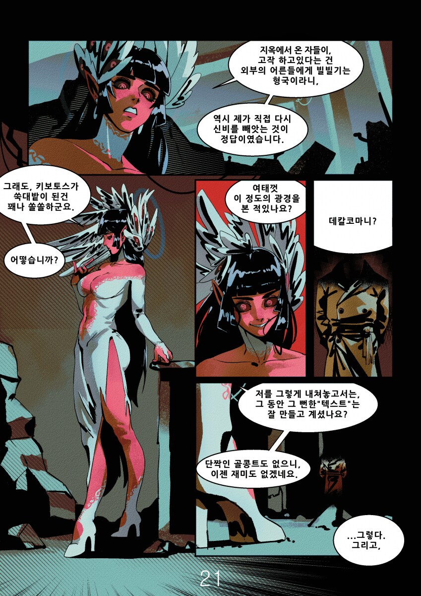 블루아카) 다른세계의 어른을 부르는 만화_22.png