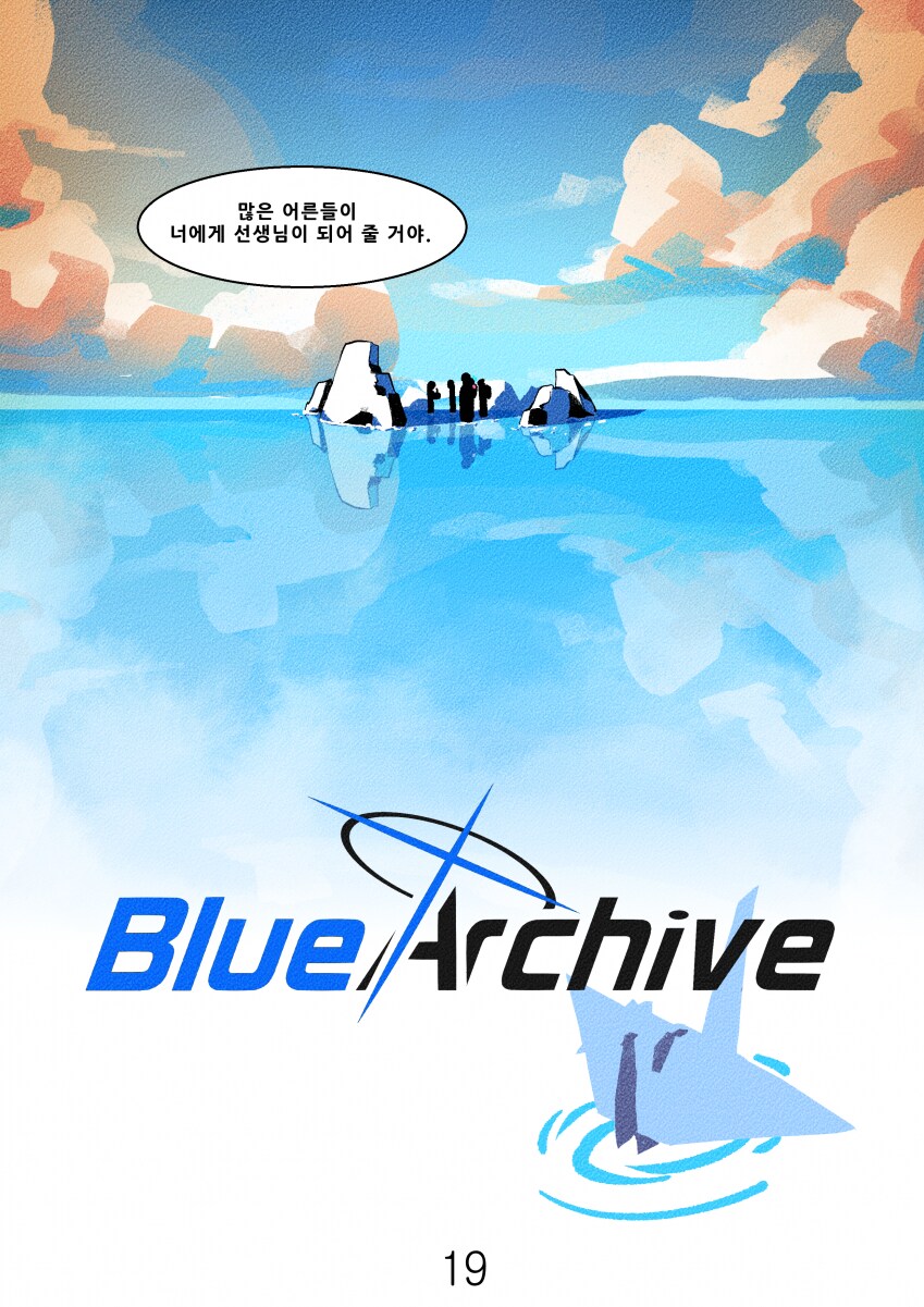 블루아카) 다른세계의 어른을 부르는 만화_20.png