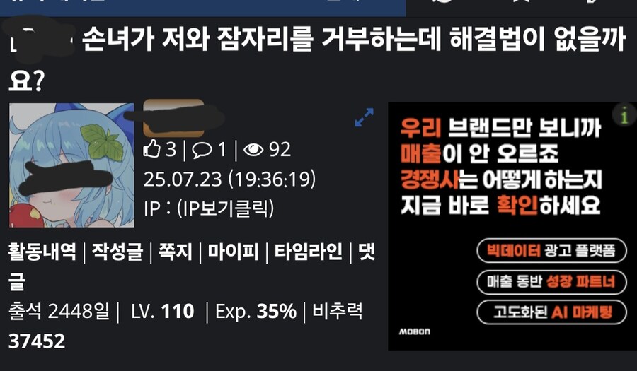 충격적인 유게 근황 .jpg_1.jpg
