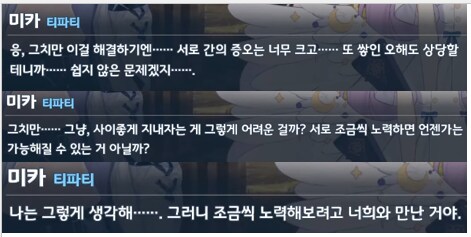 블루아카) 스포) 일섭 이벤트에서 미카의 언행이 개연성이 있는 이유 분석(장문)_3.png