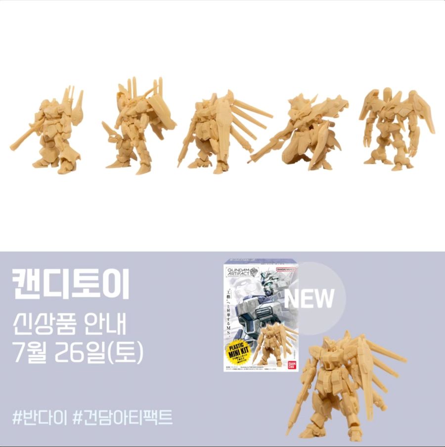[건X 베이스] 2025년 7월 26일 입고 예정 신제품 목록_2.jpg