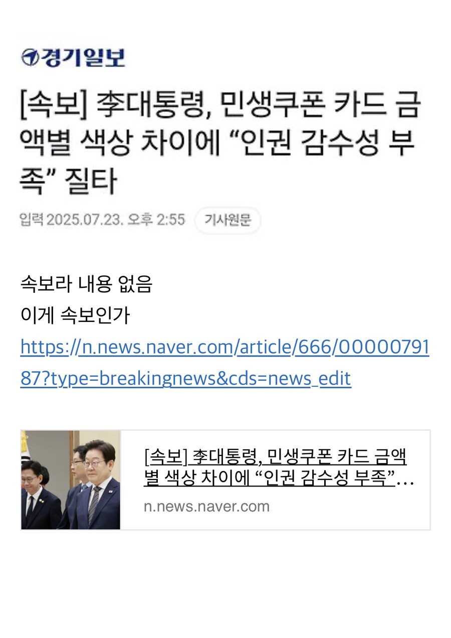[펌] 민생쿠폰 카드 금액별 색상 차이_1.jpg