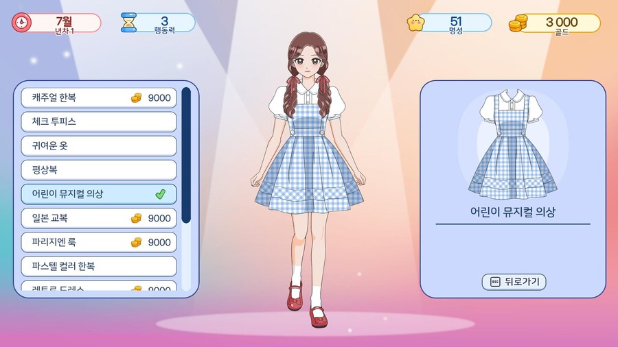 아이돌 메이커 - 발표 트레일러_10.jpg