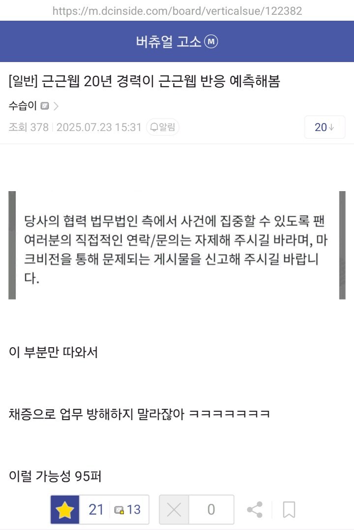 루리웹 20년이라는 말을 들었을때 반응_1.jpg