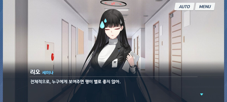 블루아카/스포)리오의 고집이 강해진이유_2.jpg