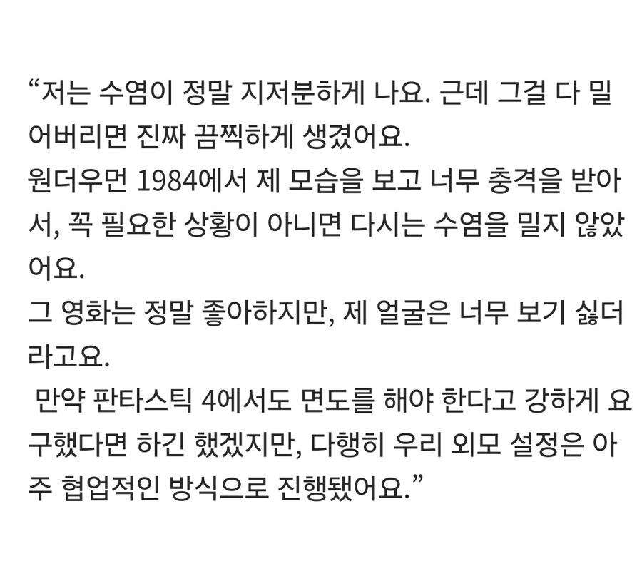 MCU)DC) 디씨 땐 끔찍했다고 말하는 마블 주역배우_5.jpg
