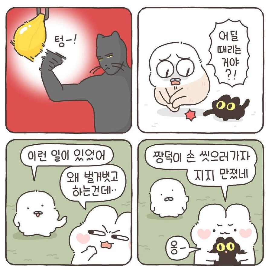 올누드로 스쿼트하는.manhwa_2.jpg