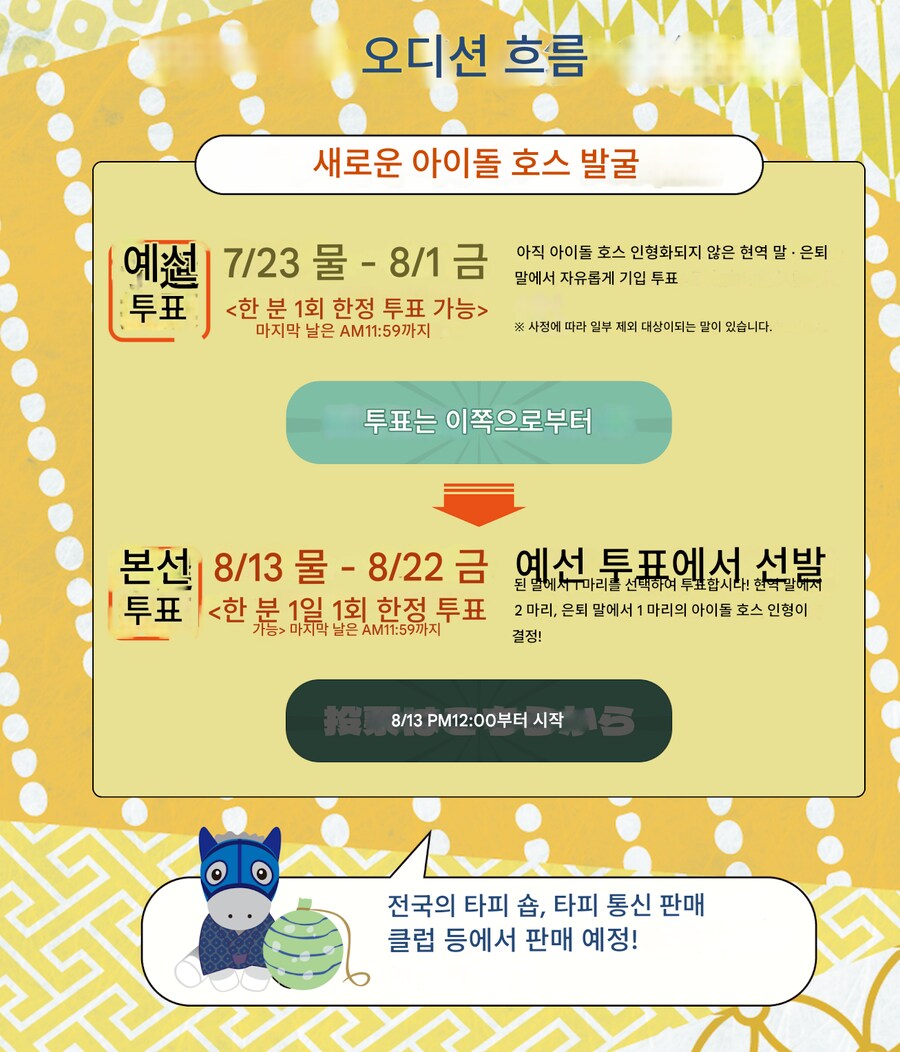 경마) / 말딸) 아이돌 호스 오디션 2025 개최_3.png