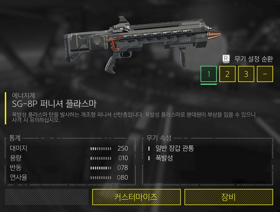 여러분들은 주무기의 기능을 딱 하나만 바꿀 수 있다면?_1.png