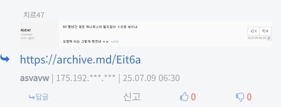 ㅇㅇㄱ) 어떤거 채증해서 보내냐고?_2.png
