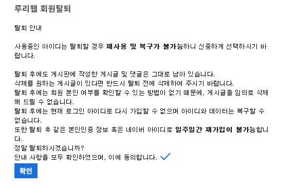 차단한 계정이 탈퇴하면 차단창에서 자동으로 사라질까?_2.png
